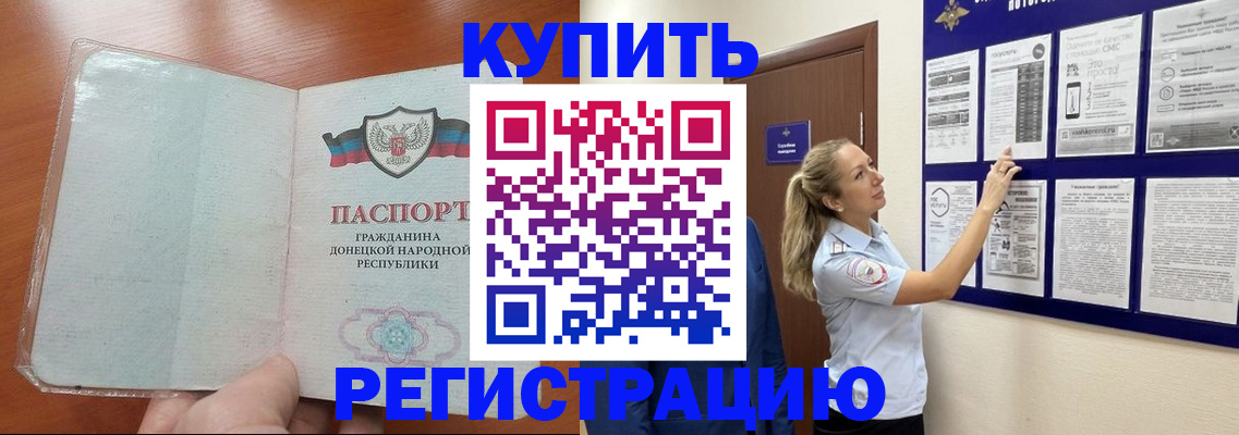 прописка в квартире в Волжске