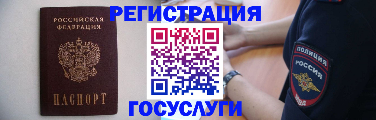 временная прописка в Волжске