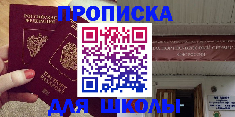 регистрация для дет. сада в Волжске