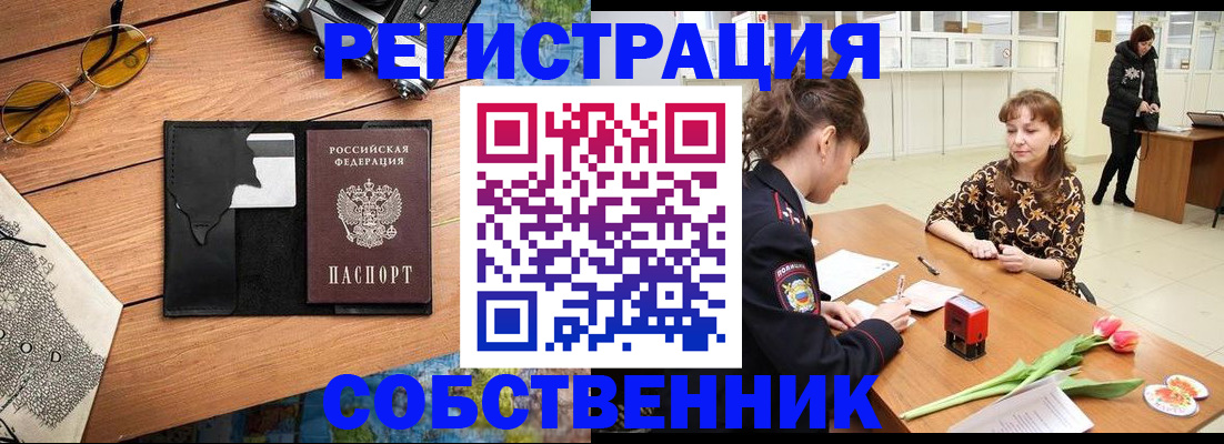временная регистрация поиск в Волжске