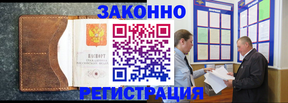 временная регистрация в Волжске