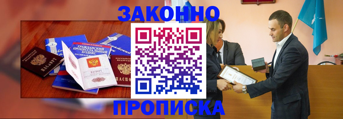 временная регистрация гарантия в Волжске